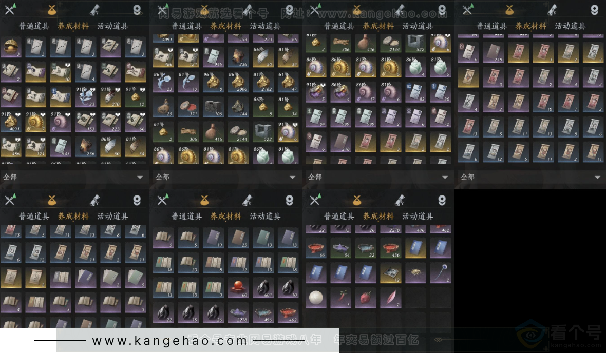 YYS32917燕云十六声账号详情图17 YYS32917燕云十六声账号详情图17