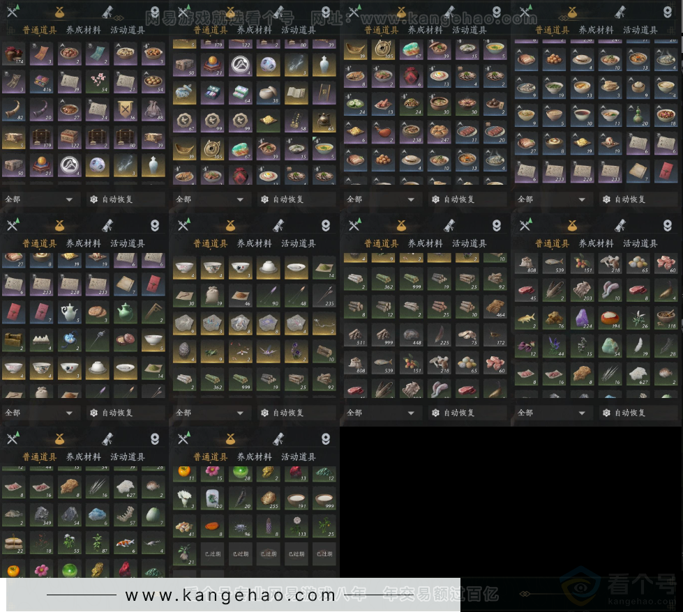 YYS32917燕云十六声账号详情图18 YYS32917燕云十六声账号详情图18