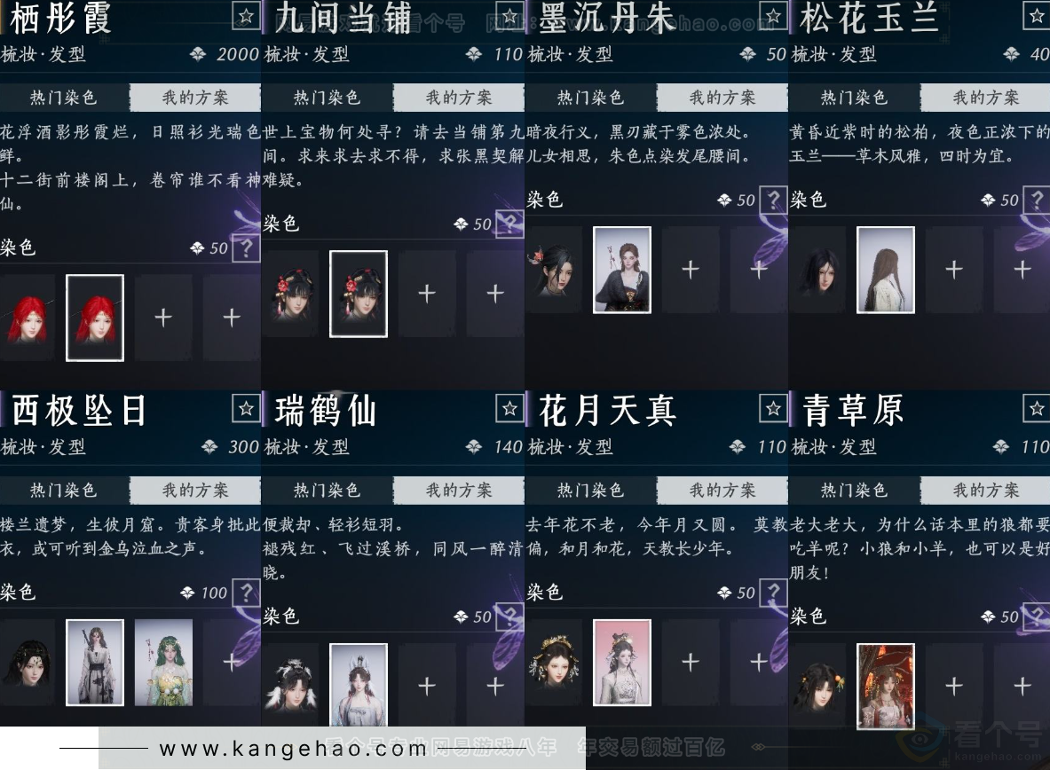 YYS32917燕云十六声账号详情图15 YYS32917燕云十六声账号详情图15