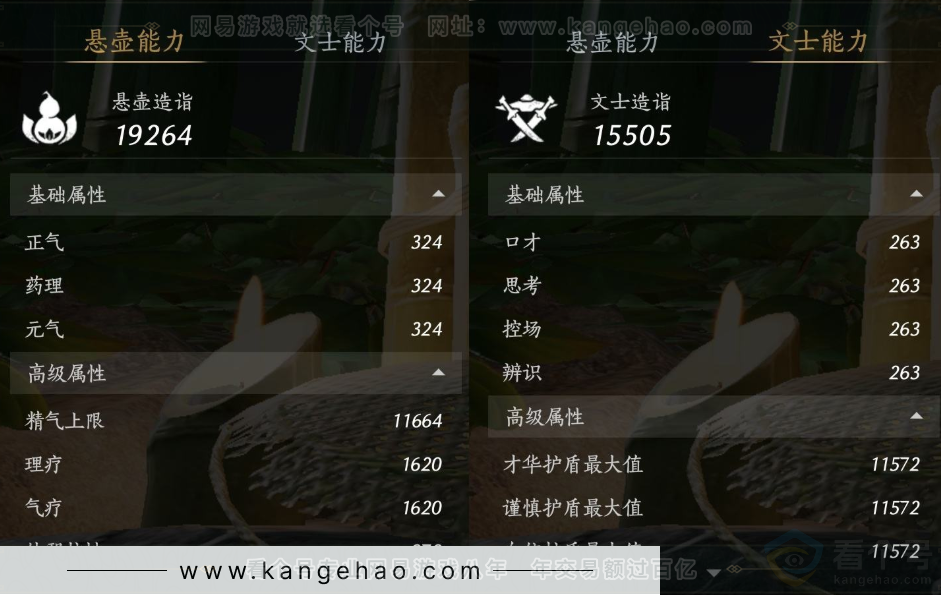 YYS32917燕云十六声账号详情图25 YYS32917燕云十六声账号详情图25