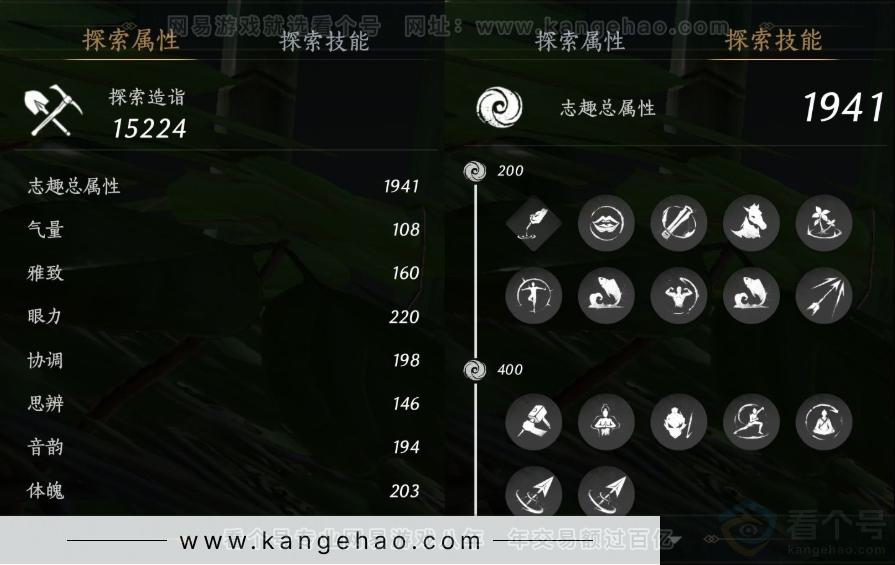 YYS32917燕云十六声账号详情图24 YYS32917燕云十六声账号详情图24