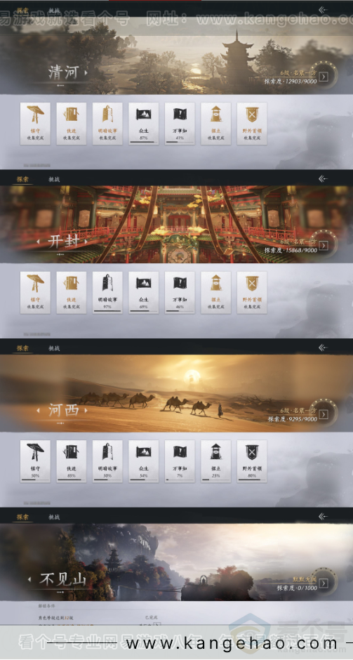 YYS32917燕云十六声账号详情图26 YYS32917燕云十六声账号详情图26