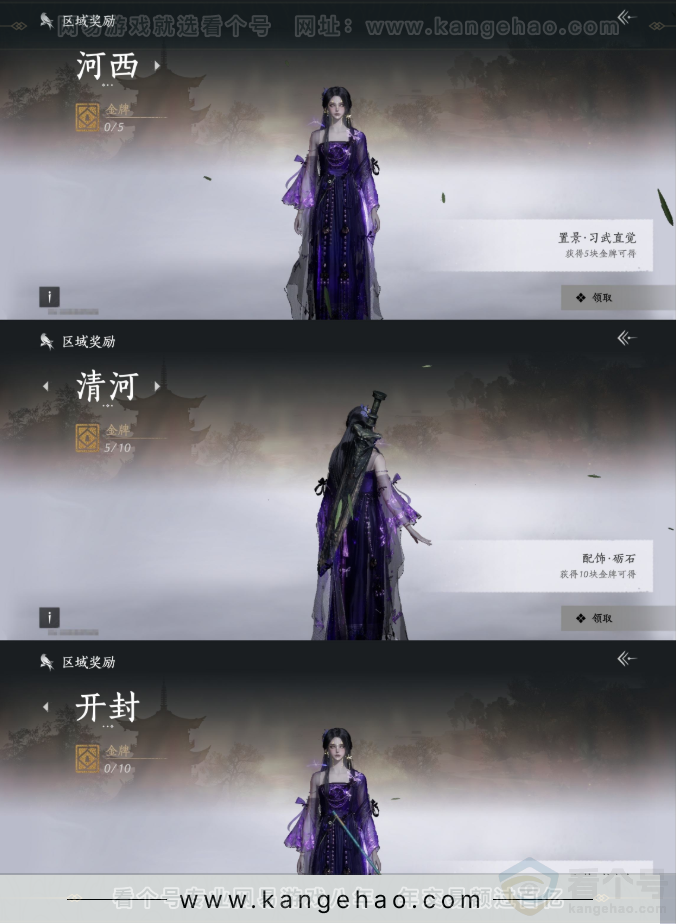 YYS32917燕云十六声账号详情图28 YYS32917燕云十六声账号详情图28