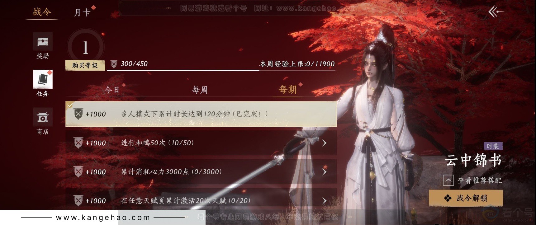 YYS32917燕云十六声账号详情图31 YYS32917燕云十六声账号详情图31