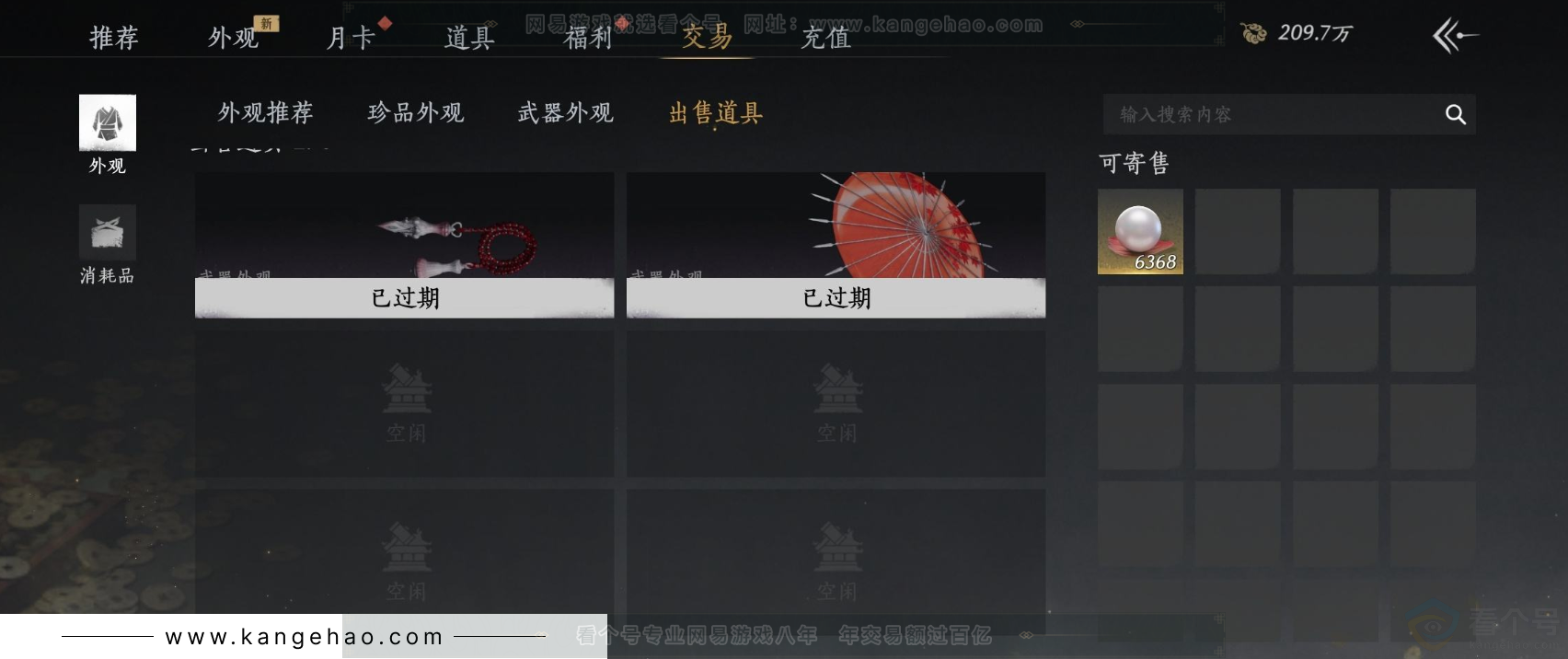 YYS32917燕云十六声账号详情图30 YYS32917燕云十六声账号详情图30