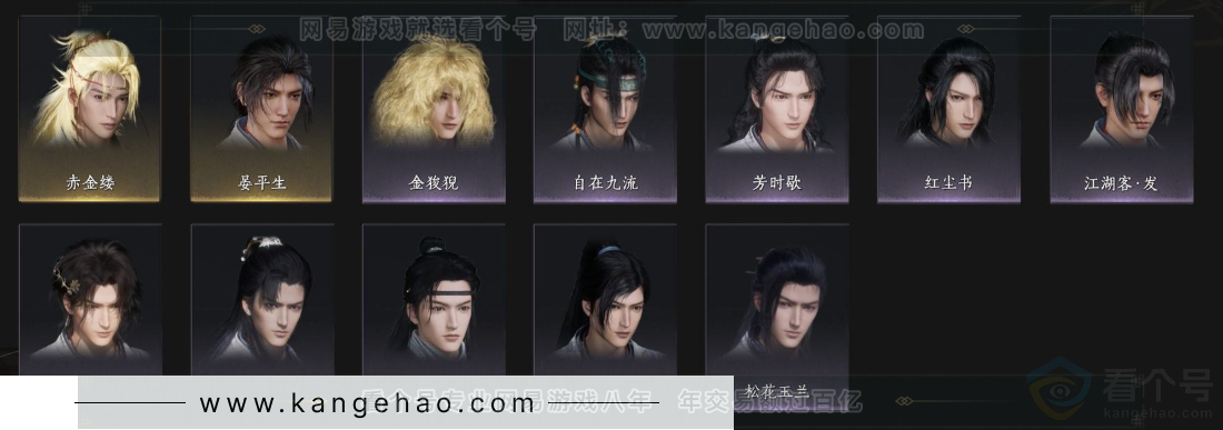 YYS32921燕云十六声账号详情图5 YYS32921燕云十六声账号详情图5