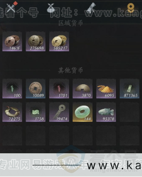 YYS32921燕云十六声账号详情图12 YYS32921燕云十六声账号详情图12