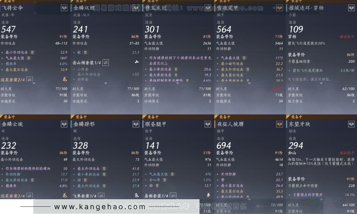 YYS32921燕云十六声账号详情图15 YYS32921燕云十六声账号详情图15