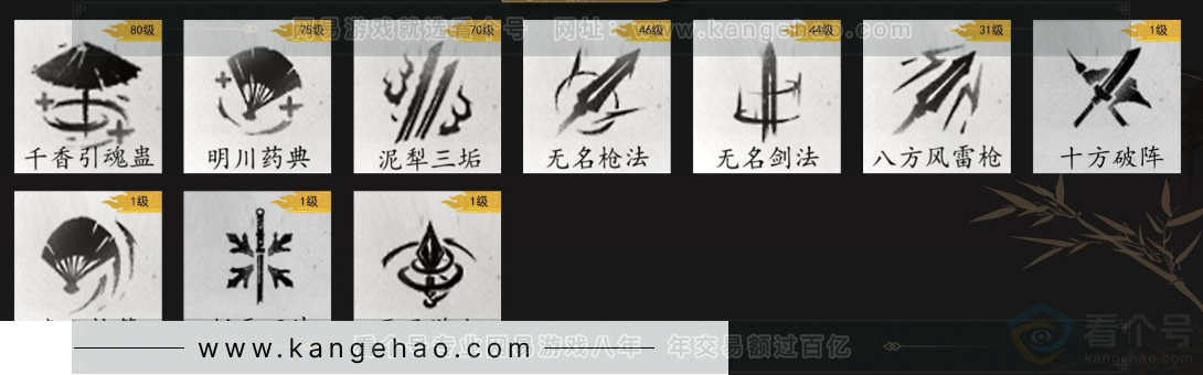 YYS32921燕云十六声账号详情图7 YYS32921燕云十六声账号详情图7