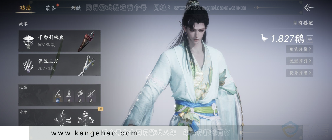 YYS32921燕云十六声账号详情图8 YYS32921燕云十六声账号详情图8