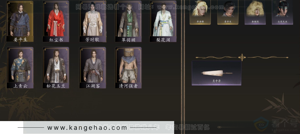 YYS32921燕云十六声账号详情图2 YYS32921燕云十六声账号详情图2