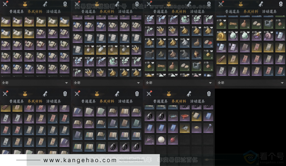 YYS32921燕云十六声账号详情图10 YYS32921燕云十六声账号详情图10