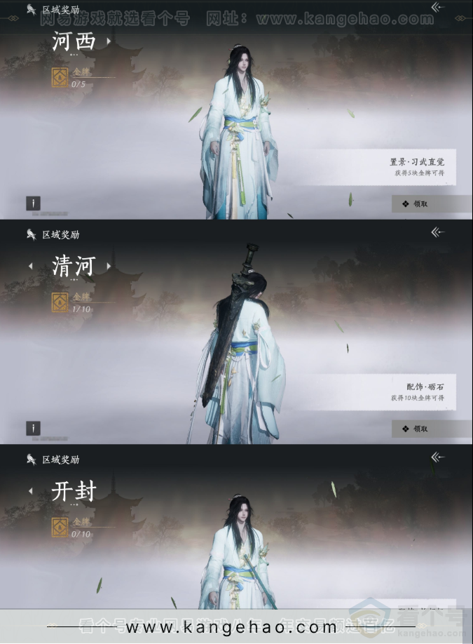 YYS32921燕云十六声账号详情图21 YYS32921燕云十六声账号详情图21