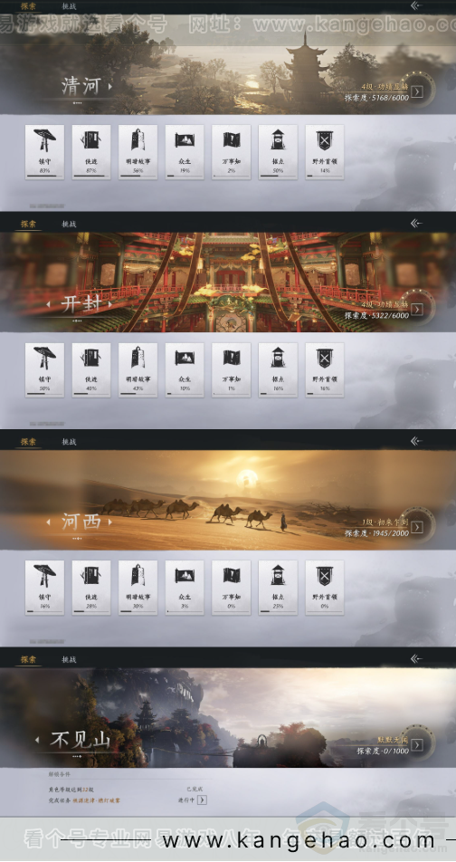 YYS32921燕云十六声账号详情图19 YYS32921燕云十六声账号详情图19