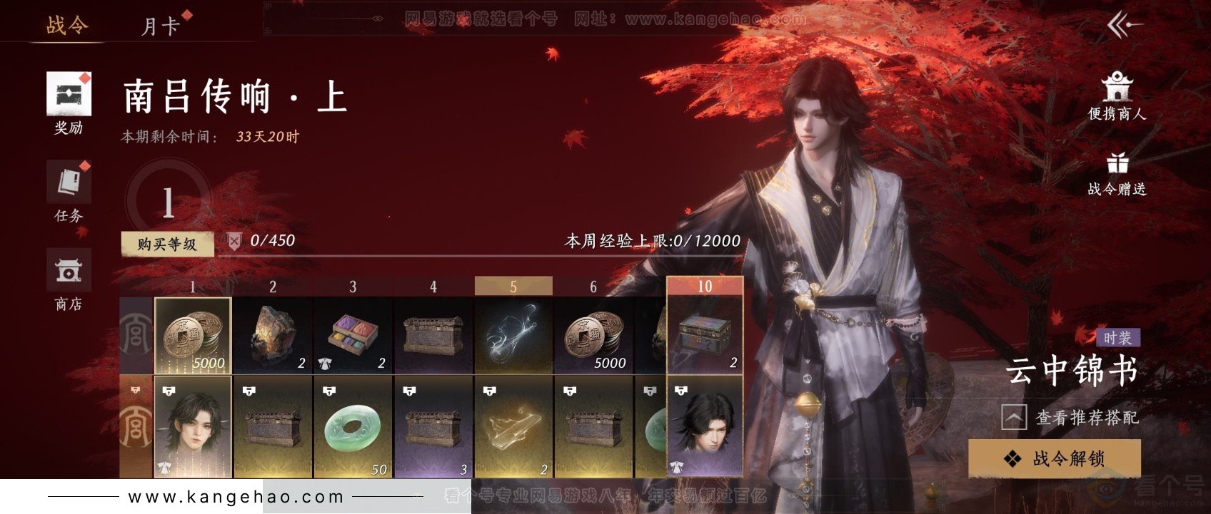 YYS32921燕云十六声账号详情图24 YYS32921燕云十六声账号详情图24