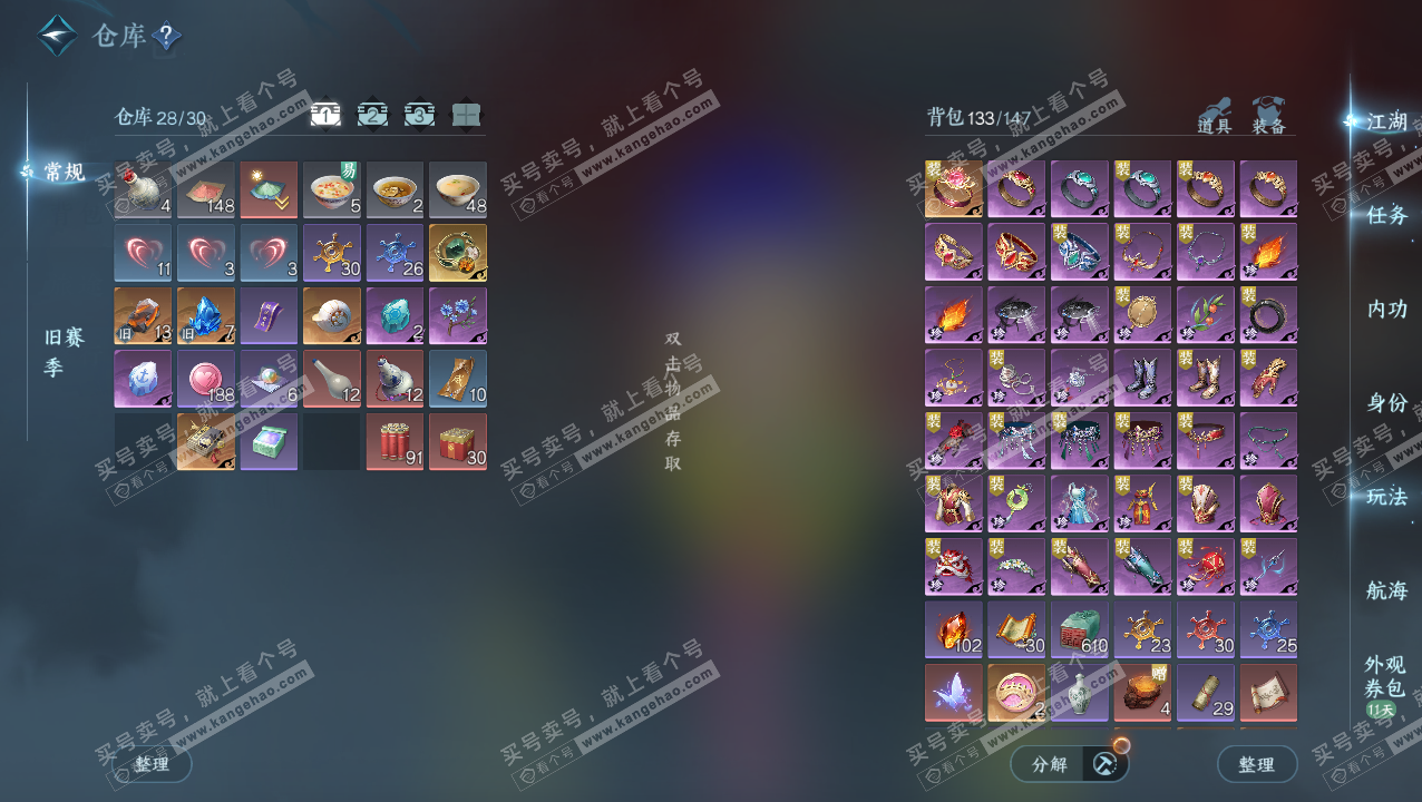 NSH324130逆水寒手游账号详情图2 NSH324130逆水寒手游账号详情图2