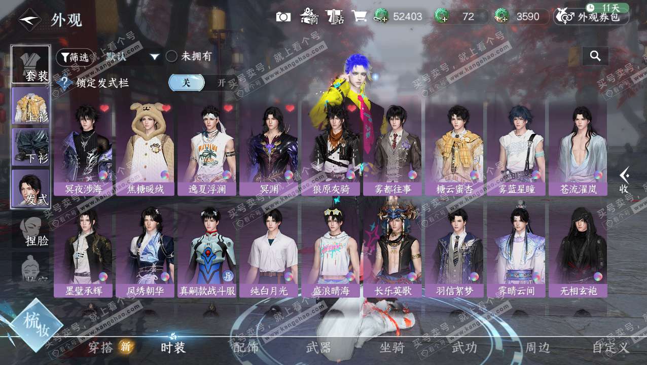 NSH324130逆水寒手游账号详情图7 NSH324130逆水寒手游账号详情图7