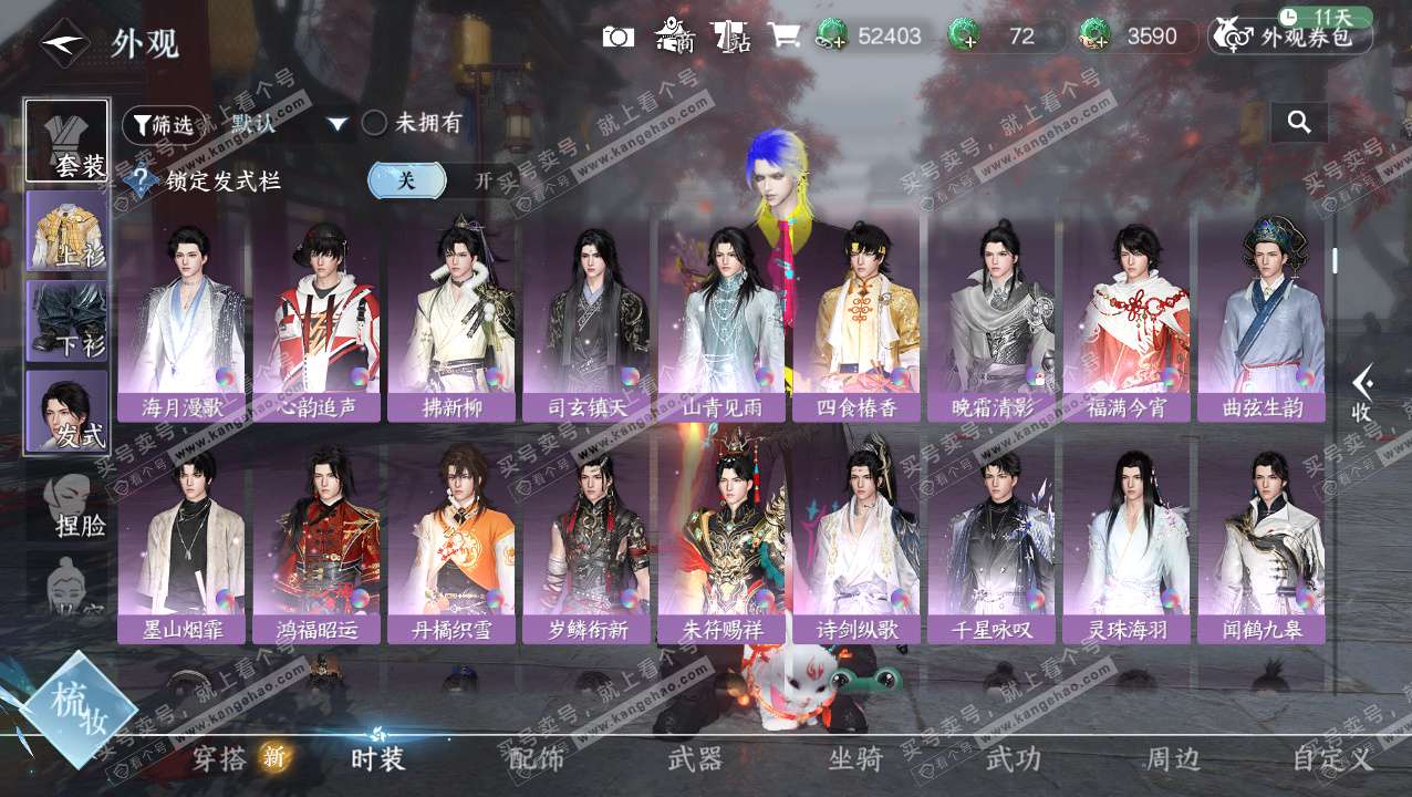 NSH324130逆水寒手游账号详情图9 NSH324130逆水寒手游账号详情图9