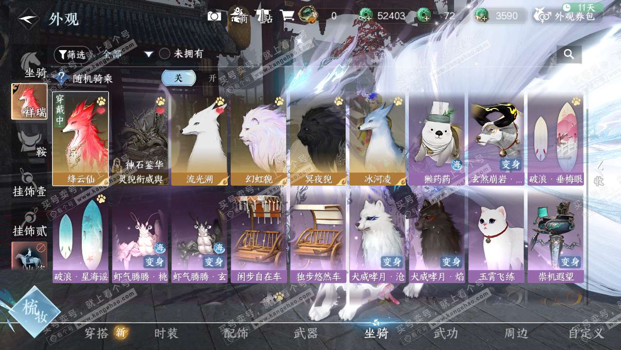 NSH324130逆水寒手游账号详情图20 NSH324130逆水寒手游账号详情图20