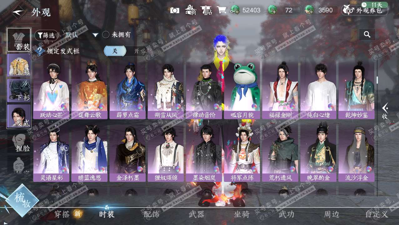 NSH324130逆水寒手游账号详情图10 NSH324130逆水寒手游账号详情图10