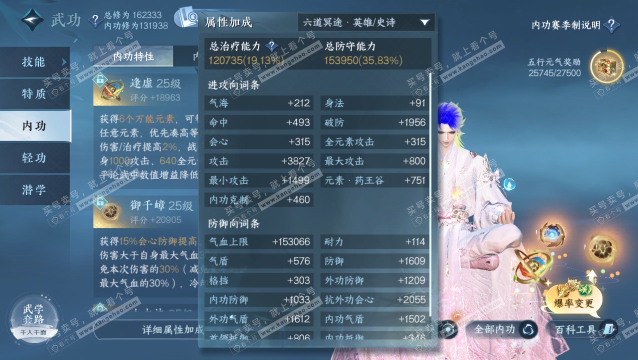 NSH324130逆水寒手游账号详情图35 NSH324130逆水寒手游账号详情图35