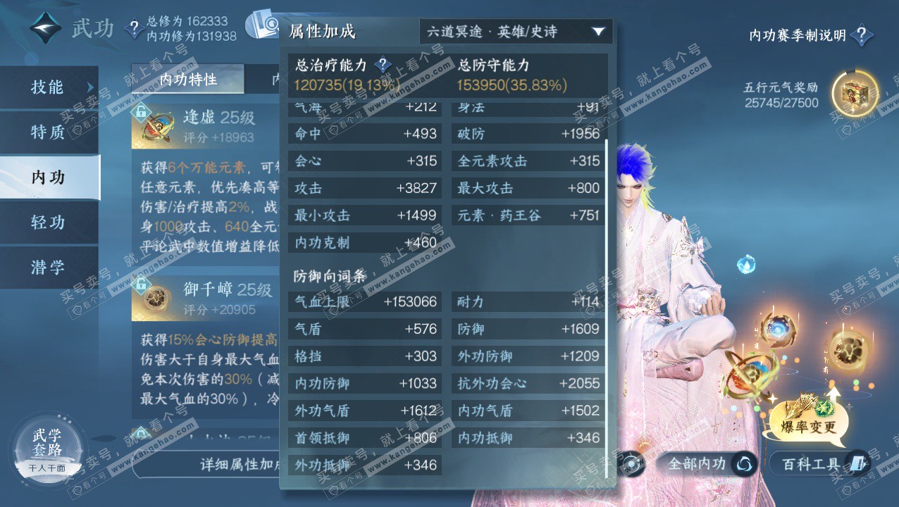 NSH324130逆水寒手游账号详情图36 NSH324130逆水寒手游账号详情图36