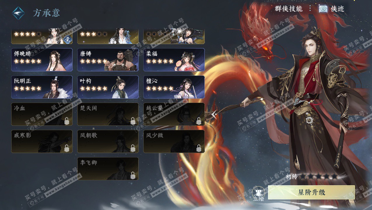 NSH324130逆水寒手游账号详情图48 NSH324130逆水寒手游账号详情图48