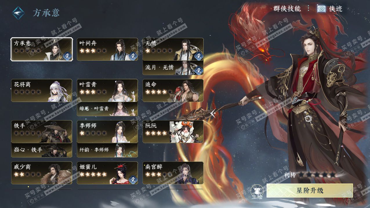 NSH324130逆水寒手游账号详情图47 NSH324130逆水寒手游账号详情图47