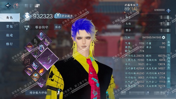 逆水寒手游账号踏北尘帝都风云官服帝都风云 男素问/沧澜 评分93w 累充称号把酒临风 衣品31w 国色15w 馆藏29w 41颗已用天赏+1个未用【副本发】飞焰流波-白夜拂雪【8天赏发式】喵语-天刑-炽浪-金杯错-霁雪-琼...