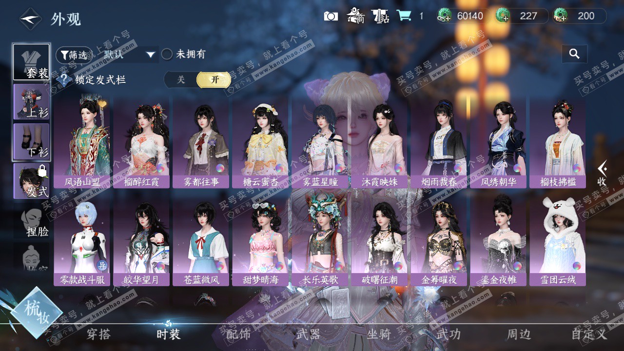 NSH324129逆水寒手游账号详情图33