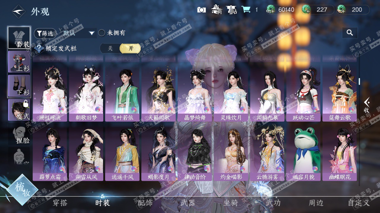 NSH324129逆水寒手游账号详情图37