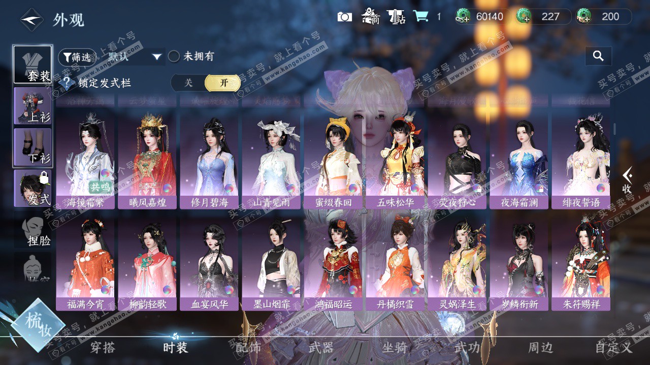 NSH324129逆水寒手游账号详情图36