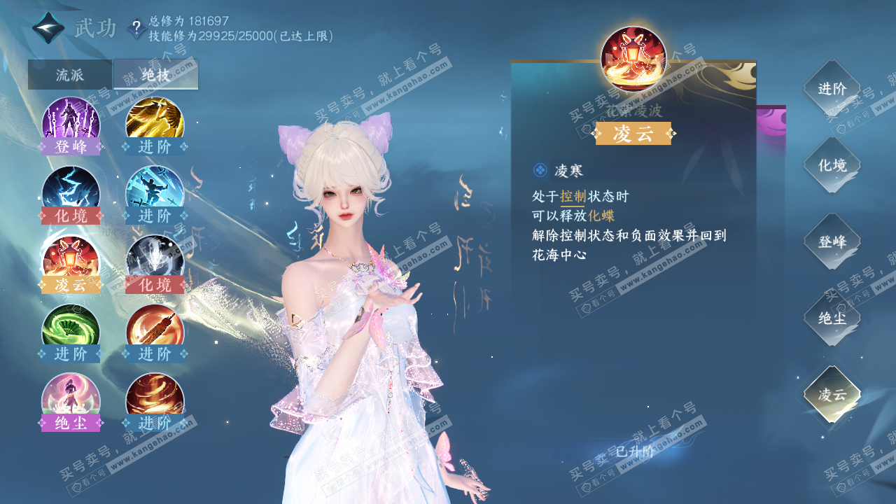 NSH324129逆水寒手游账号详情图52