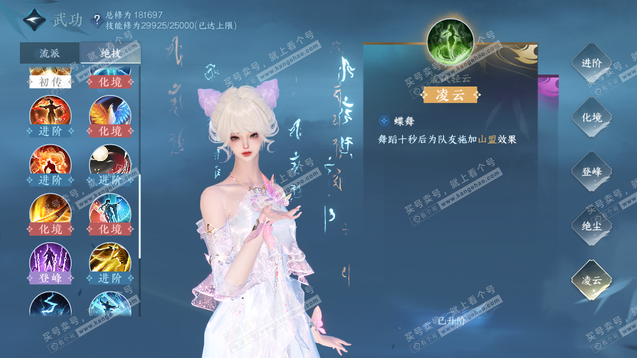 NSH324129逆水寒手游账号详情图51