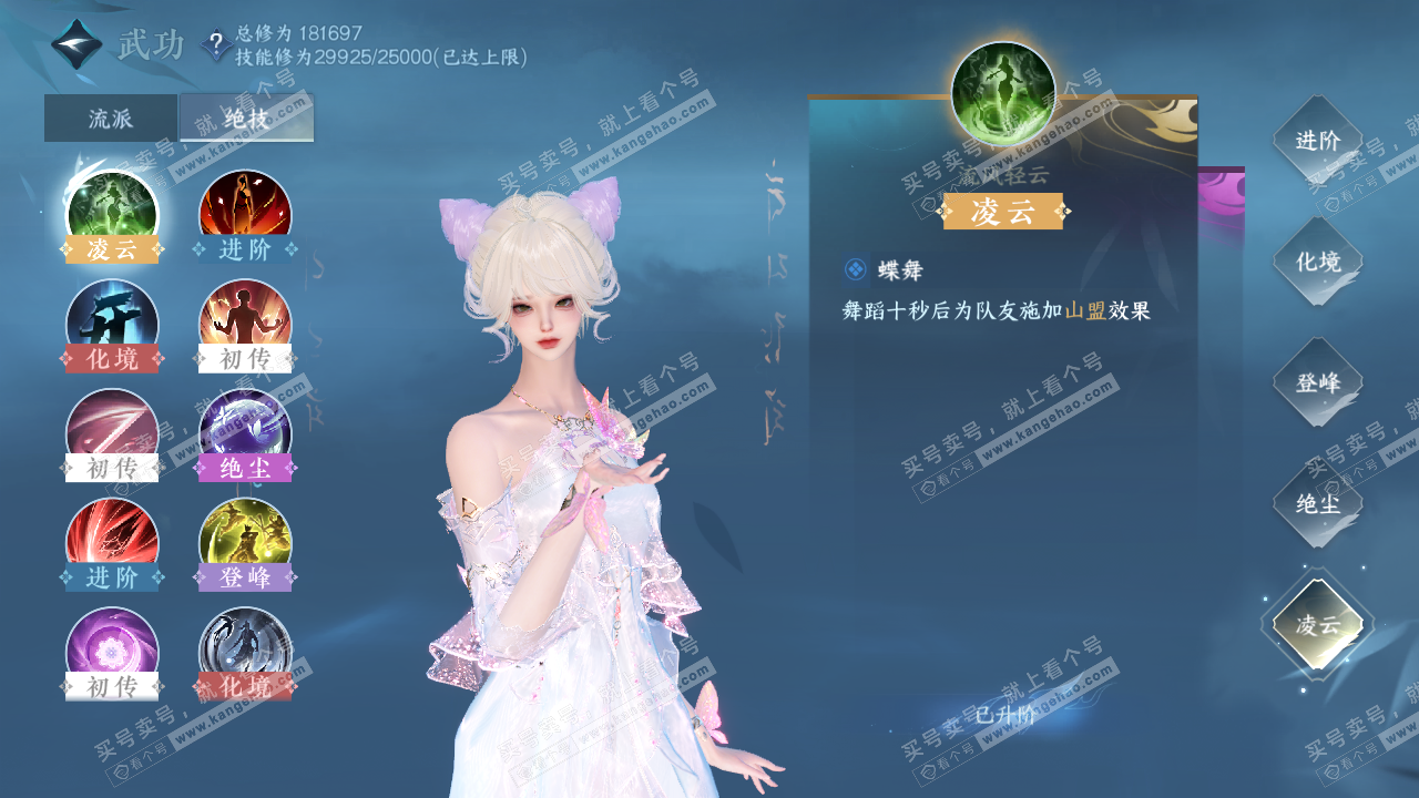 NSH324129逆水寒手游账号详情图50