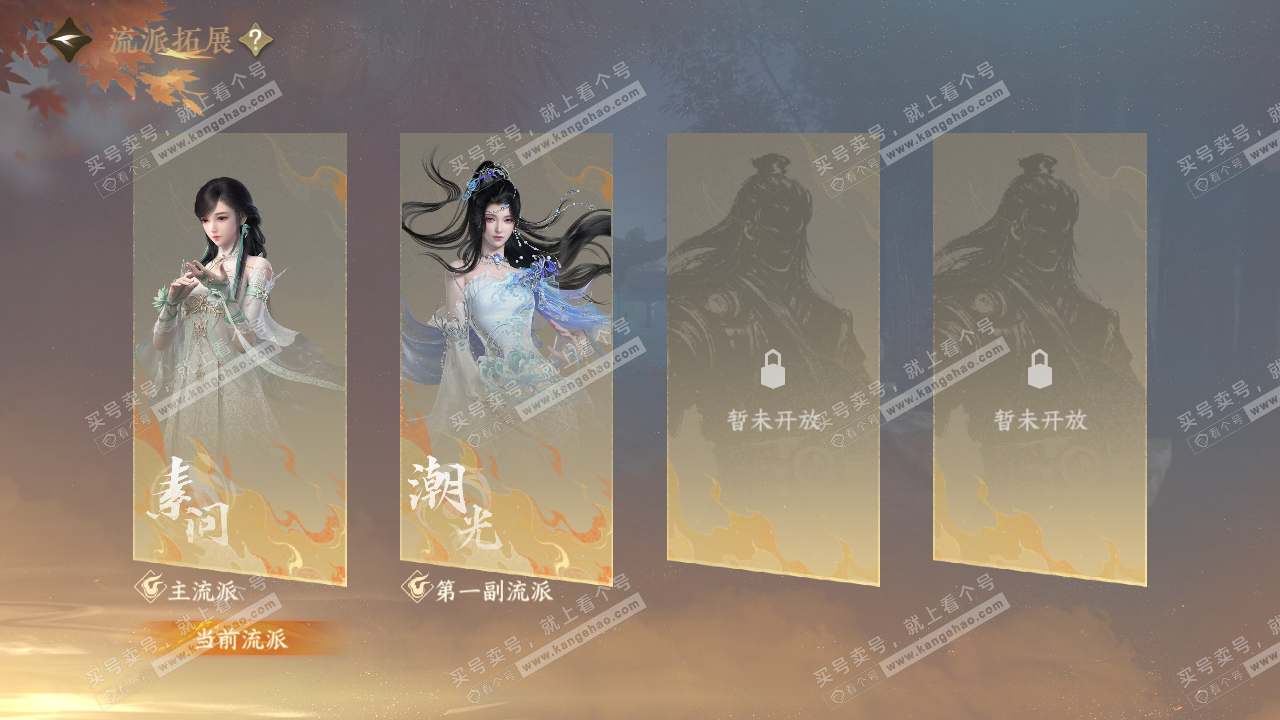 NSH324129逆水寒手游账号详情图78