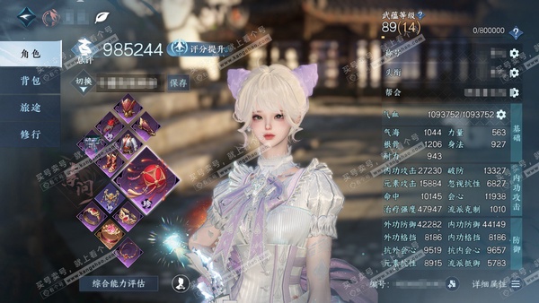 逆水寒手游账号蝶恋花惊鸿照影官服惊鸿照影  女素问/潮光  累充称号一醉轻王侯 评分98.5w  已用86天赏+11转盘活动外观+2可交易天赏   衣品57w国色24w馆藏75w 【活动外观】枕星-沐风-曦光-仙瑶-霜华赋...