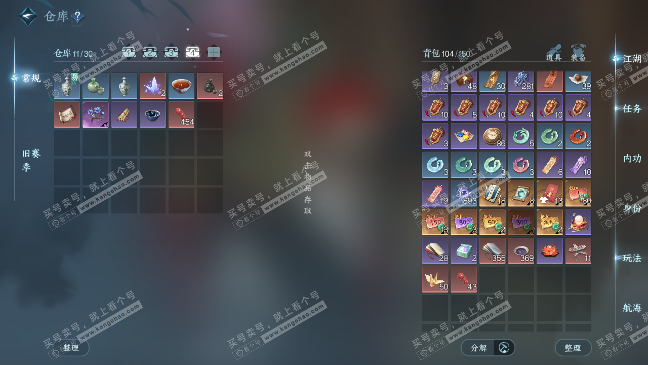 NSH324133逆水寒手游账号详情图5 NSH324133逆水寒手游账号详情图5