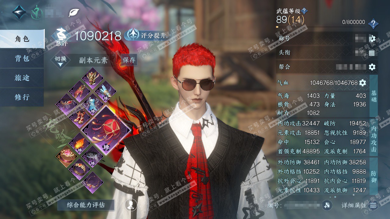 NSH324133逆水寒手游账号详情图1 NSH324133逆水寒手游账号详情图1