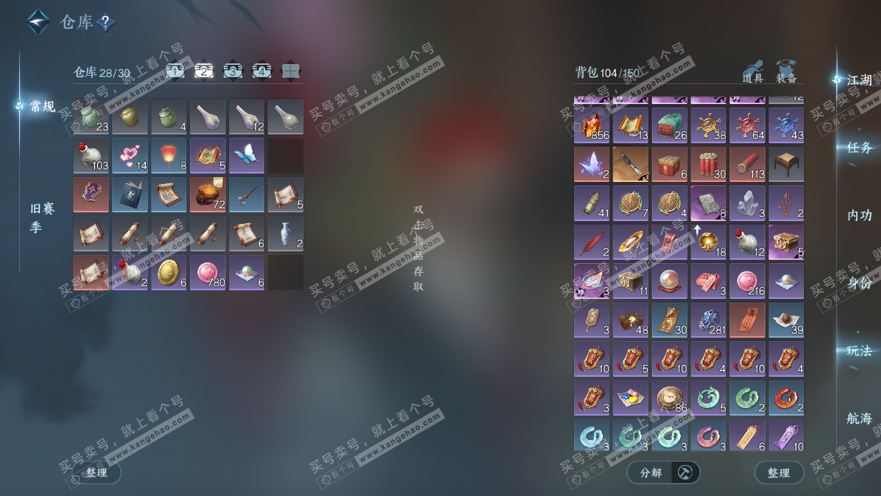 NSH324133逆水寒手游账号详情图3 NSH324133逆水寒手游账号详情图3