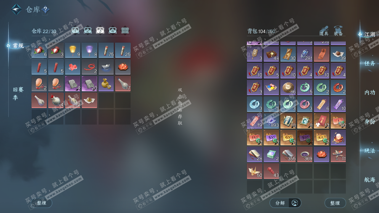 NSH324133逆水寒手游账号详情图4 NSH324133逆水寒手游账号详情图4