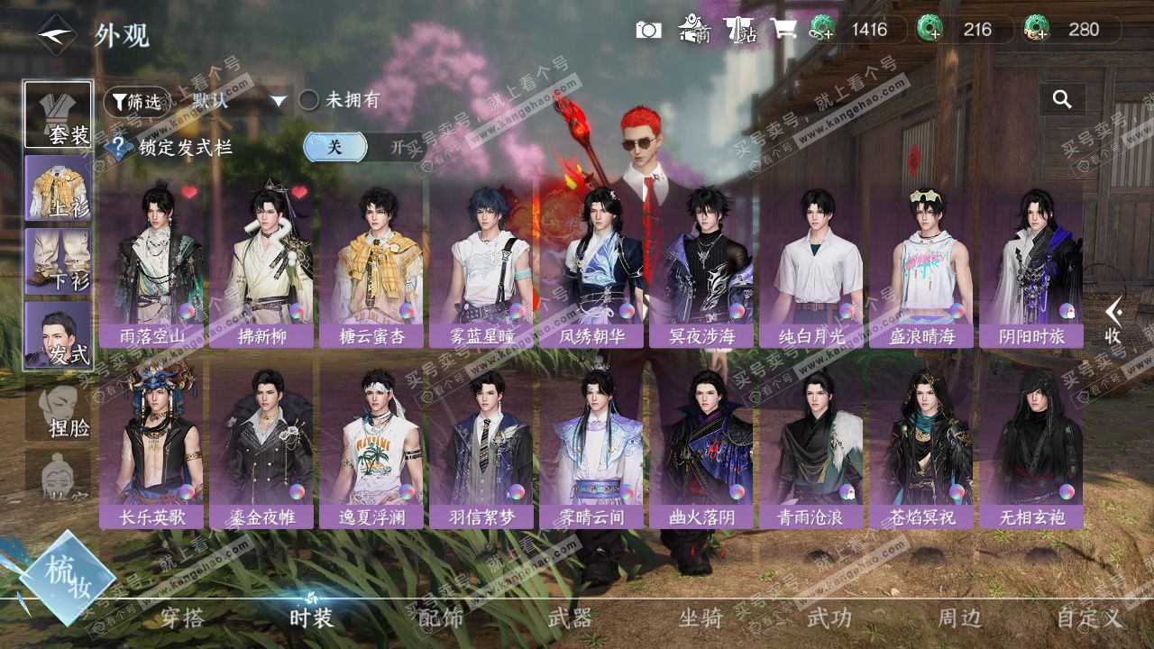 NSH324133逆水寒手游账号详情图18 NSH324133逆水寒手游账号详情图18