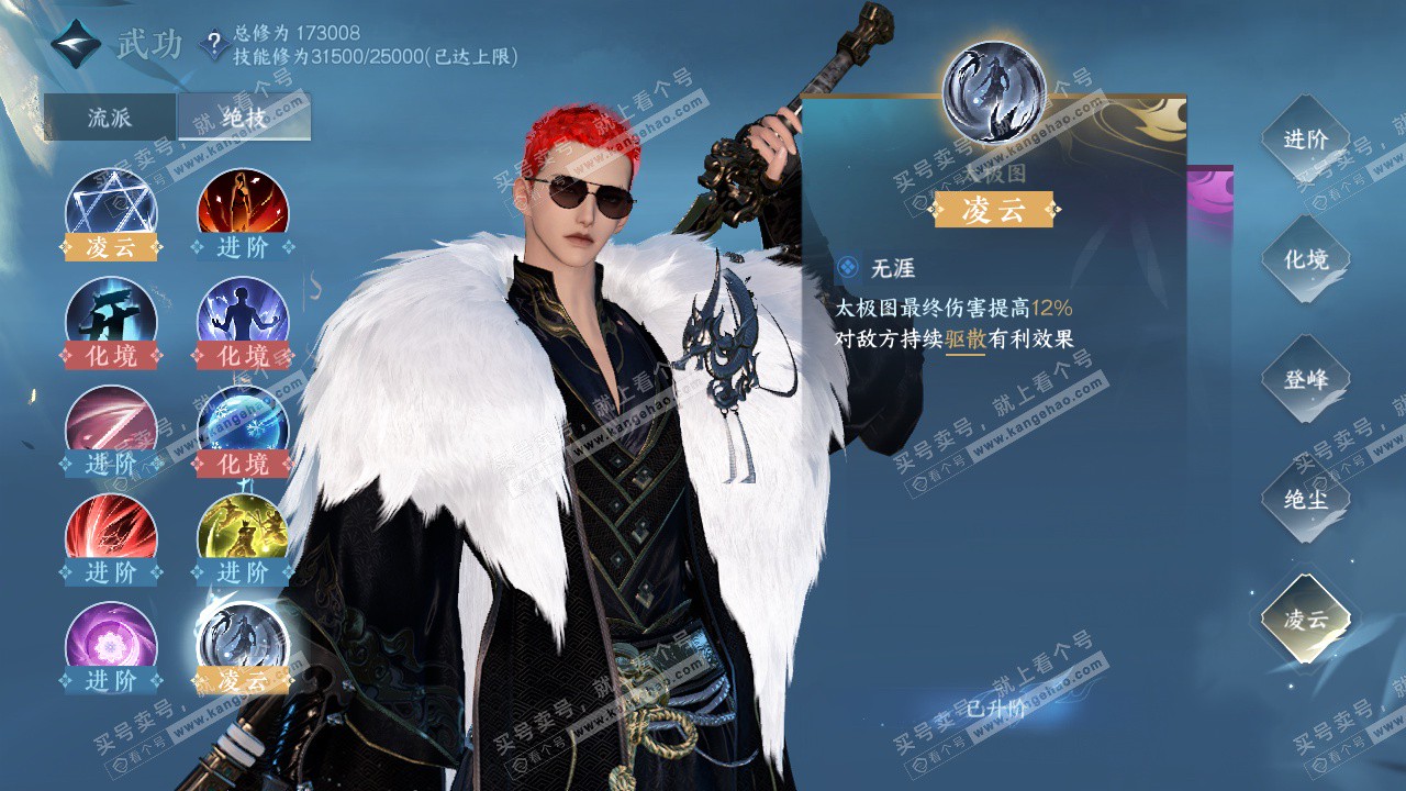 NSH324133逆水寒手游账号详情图26 NSH324133逆水寒手游账号详情图26