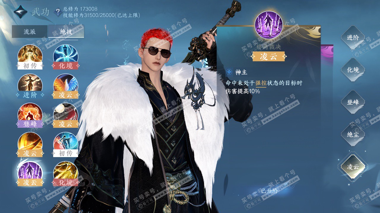 NSH324133逆水寒手游账号详情图27 NSH324133逆水寒手游账号详情图27