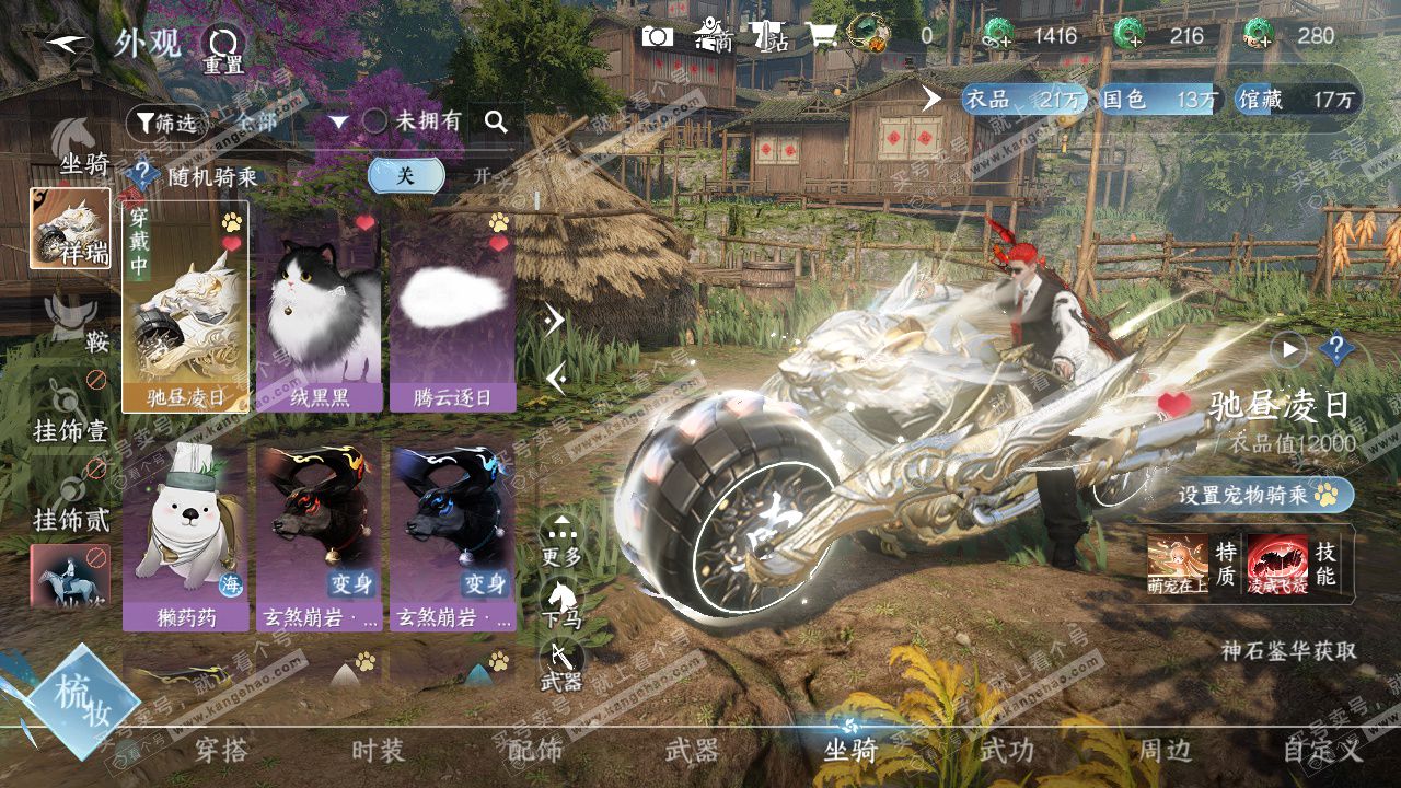 NSH324133逆水寒手游账号详情图25 NSH324133逆水寒手游账号详情图25