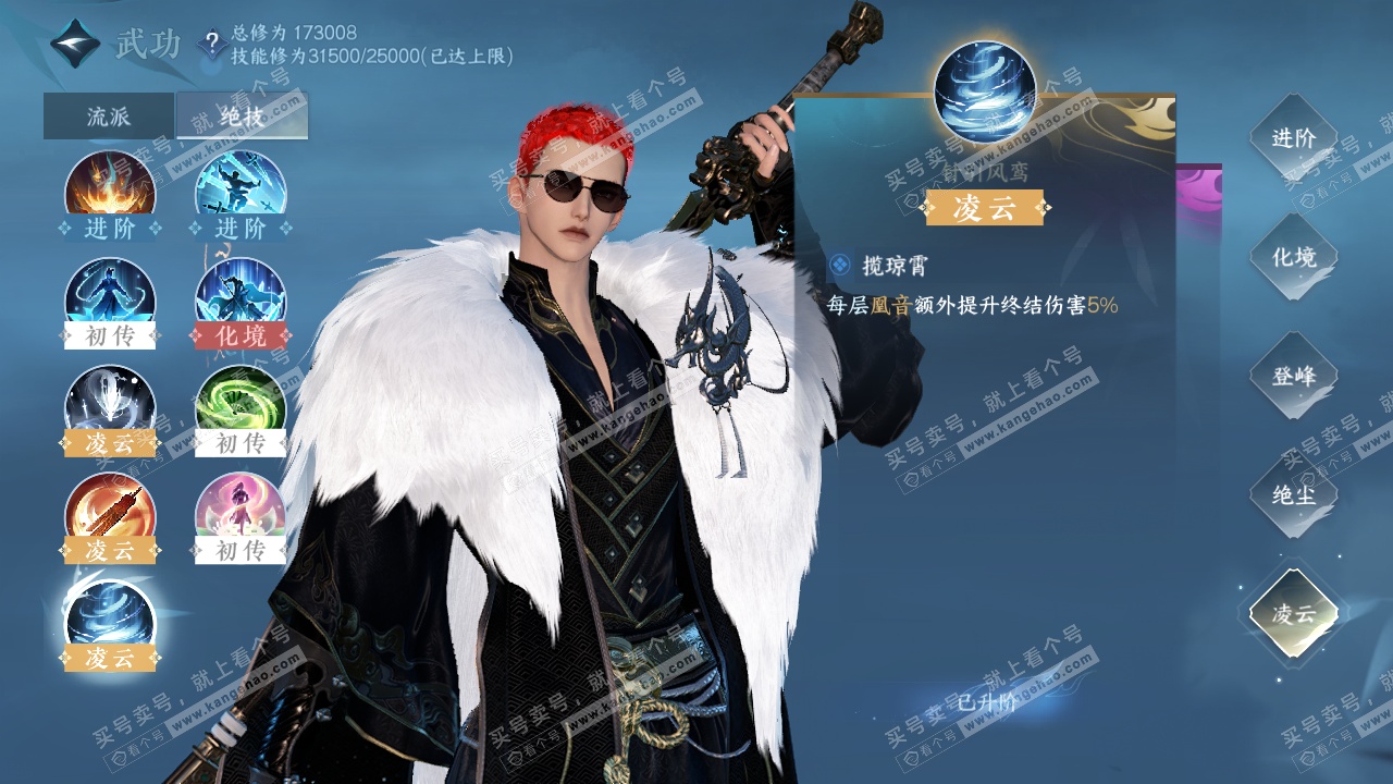 NSH324133逆水寒手游账号详情图28 NSH324133逆水寒手游账号详情图28