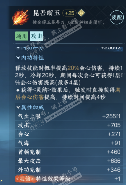 NSH324133逆水寒手游账号详情图31 NSH324133逆水寒手游账号详情图31