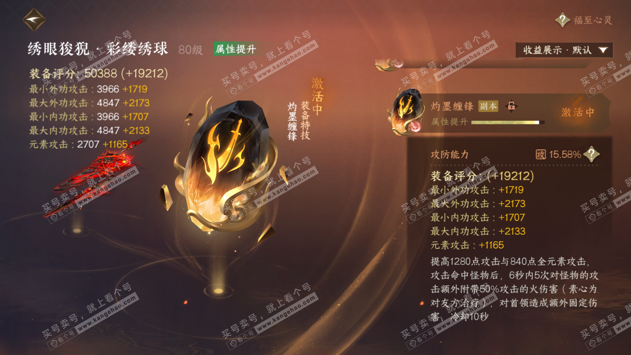 NSH324133逆水寒手游账号详情图40 NSH324133逆水寒手游账号详情图40