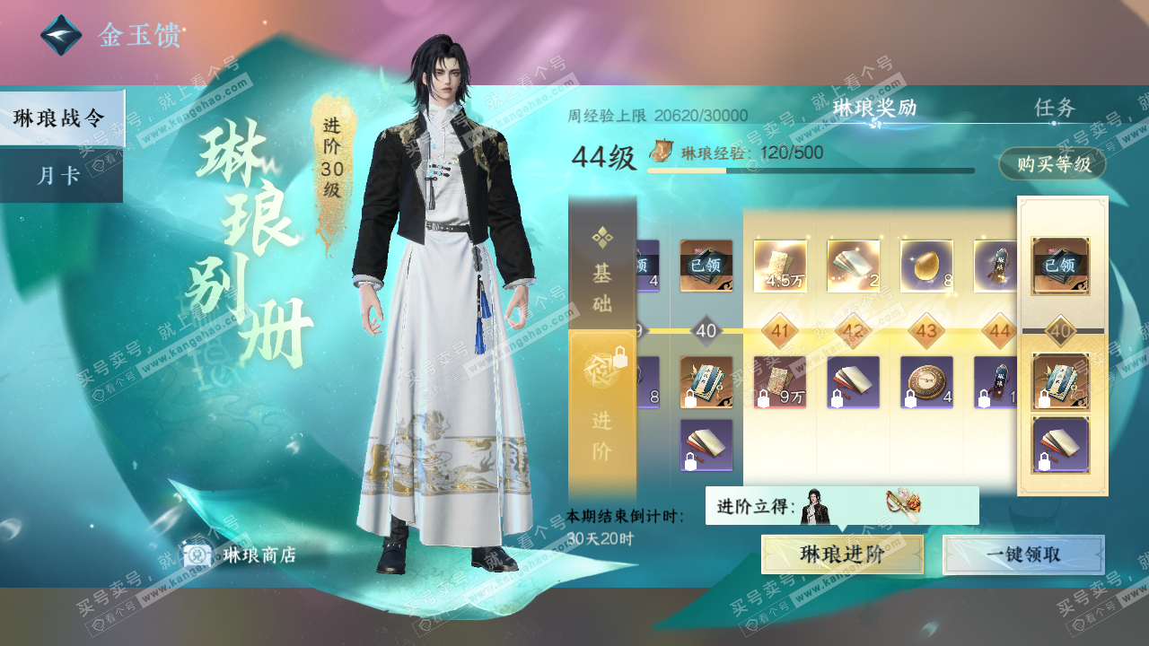 NSH324133逆水寒手游账号详情图48 NSH324133逆水寒手游账号详情图48