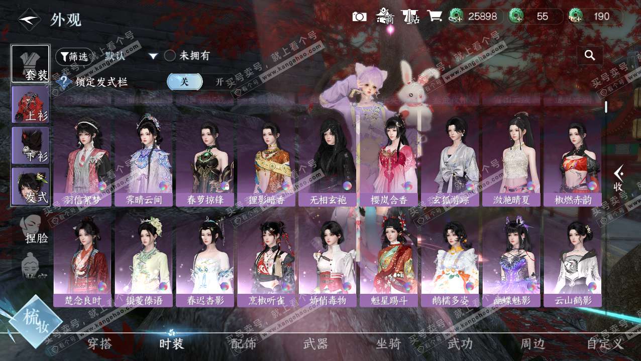 NSH324134逆水寒手游账号详情图8 NSH324134逆水寒手游账号详情图8